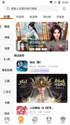 爍鳥互娛app最新版