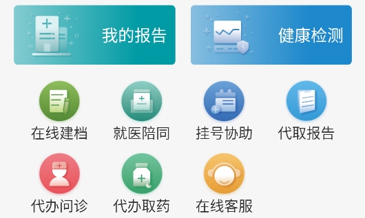 愛(ài)捷健康app最新版
