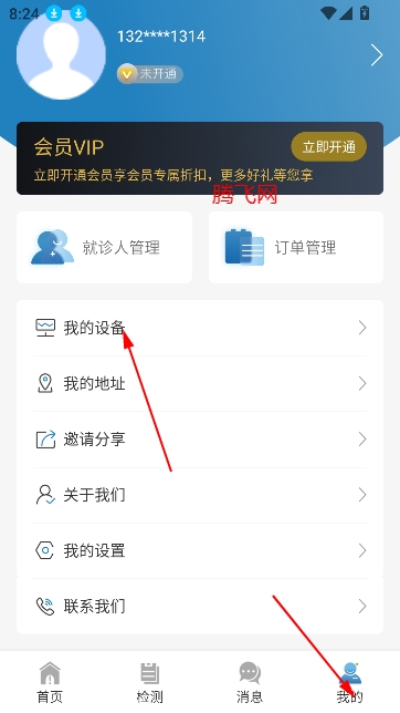 愛(ài)捷健康app最新版
