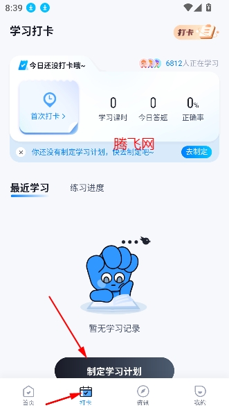 滑雪指導(dǎo)員考試聚題庫app