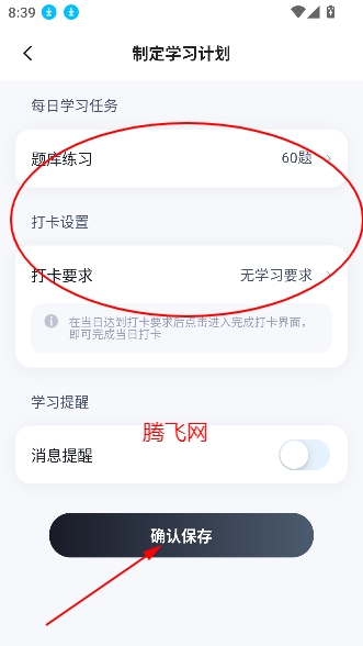 滑雪指導(dǎo)員考試聚題庫app