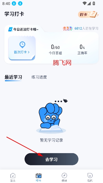 滑雪指導(dǎo)員考試聚題庫app