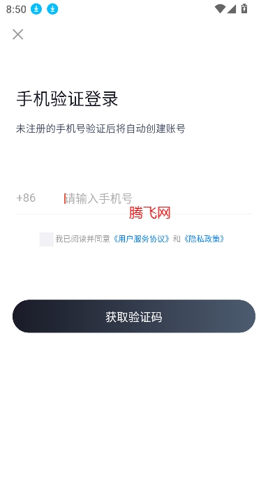 專升本聚題庫app最新版