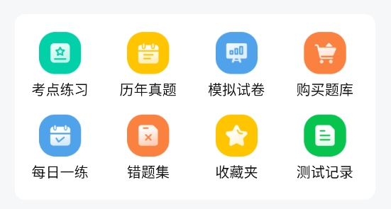 上學(xué)吧教師資格題庫app