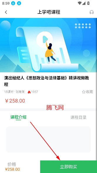 上學(xué)吧教師資格題庫app