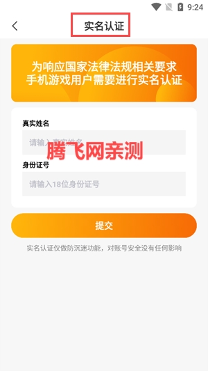 金閃閃游戲app官方版