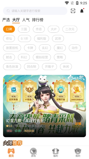 金閃閃游戲app官方版