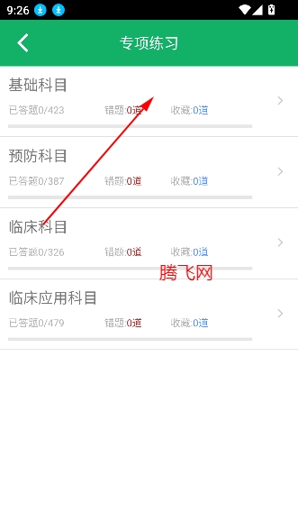 獸醫(yī)資格題庫(kù)app最新版