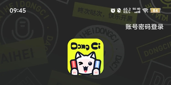 咚次開黑app最新版