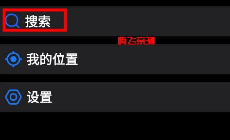 高德地圖手表版app