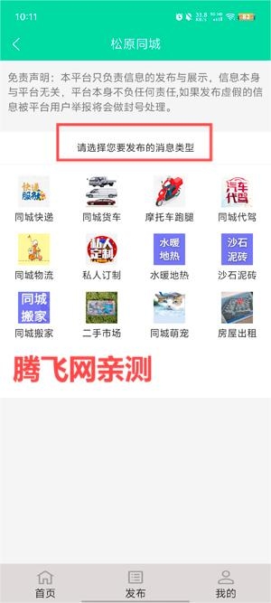 選擇帖子類型