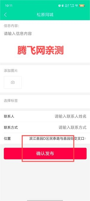 帖子發(fā)布