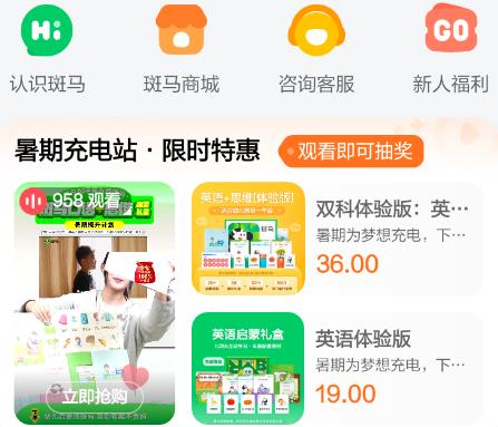 斑馬AI學(xué)HDapp官方版
