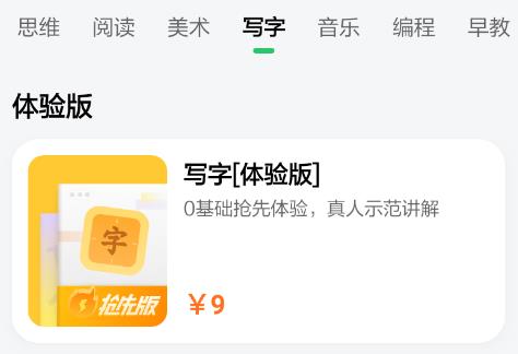 斑馬AI學(xué)HDapp官方版