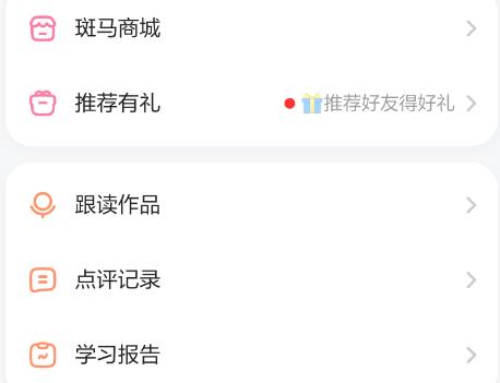 斑馬AI學(xué)HDapp官方版