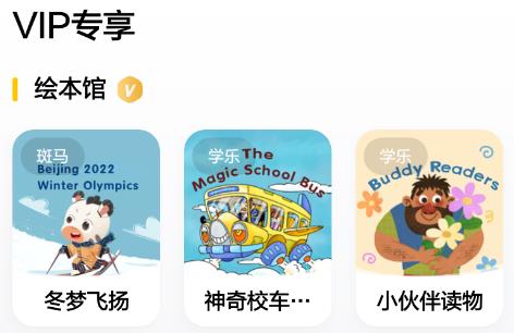 斑馬AI學(xué)HDapp官方版