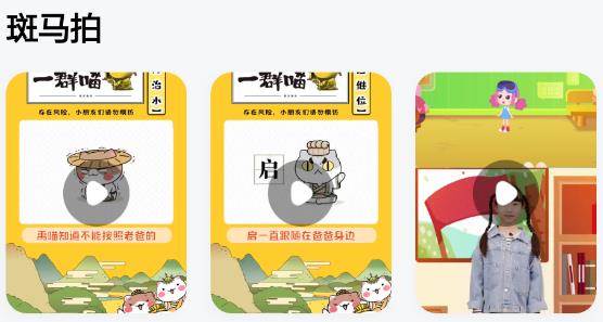 斑馬AI學(xué)HDapp官方版