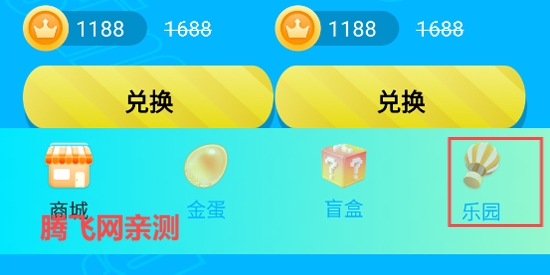 蛋蛋福袋App最新版