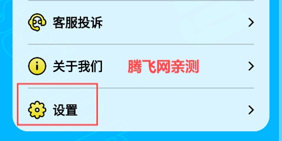 蛋蛋福袋App最新版