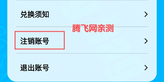 蛋蛋福袋App最新版