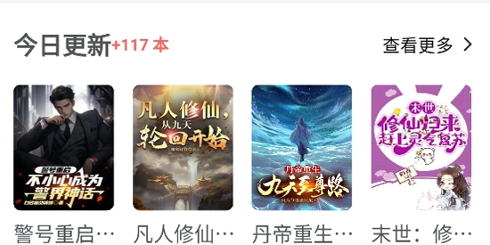 火龍果云屋小說(shuō)最新版本