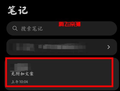 小米筆記測(cè)試版