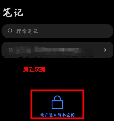 小米筆記測(cè)試版