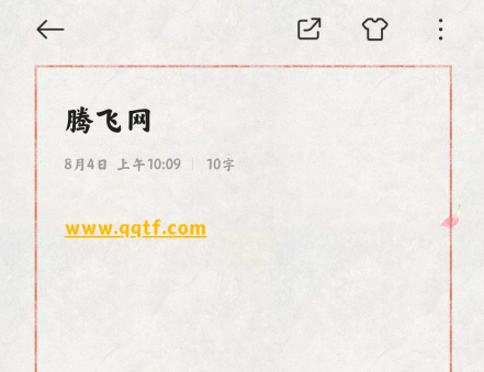 小米筆記測(cè)試版