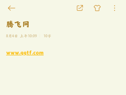 小米筆記測(cè)試版