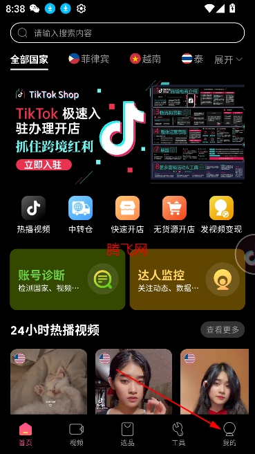 tk伴侶app最新版