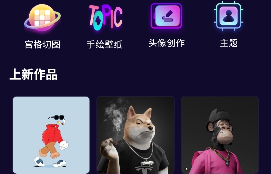 金沙壁紙app最新版