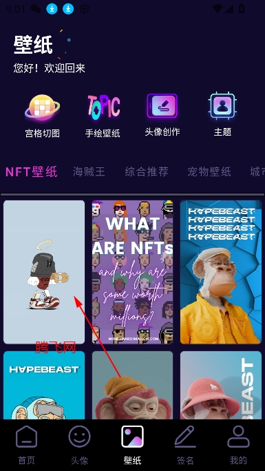 金沙壁紙app最新版