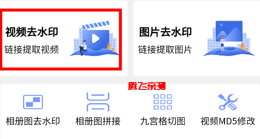 愛上去水印app正版