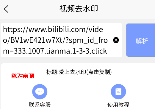 愛上去水印app正版