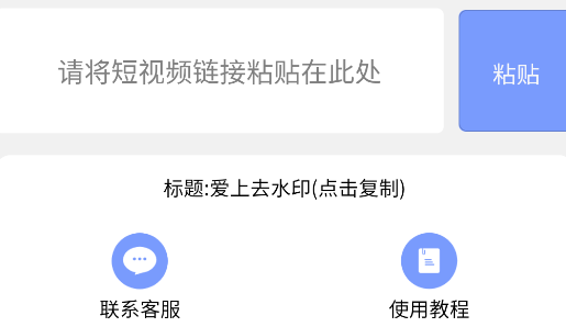 愛上去水印app正版