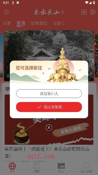 樂水樂山新聞客戶端