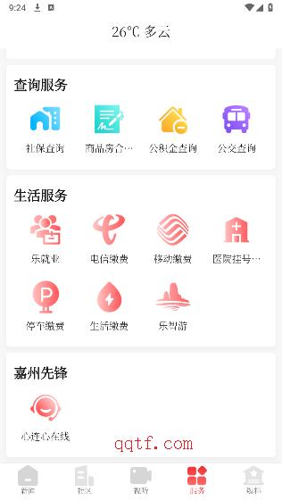 樂水樂山新聞客戶端