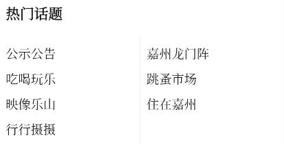 樂水樂山新聞客戶端