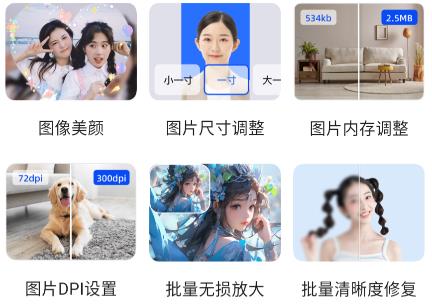 嗨格式圖片無(wú)損放大器app安卓版