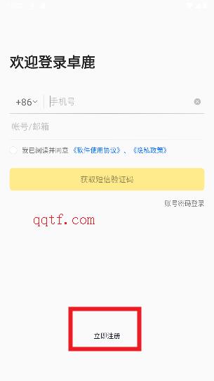 卓鹿app最新版本