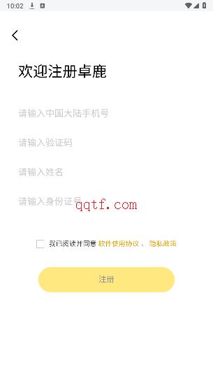 卓鹿app最新版本