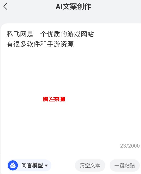 AI寫(xiě)作助手app正版