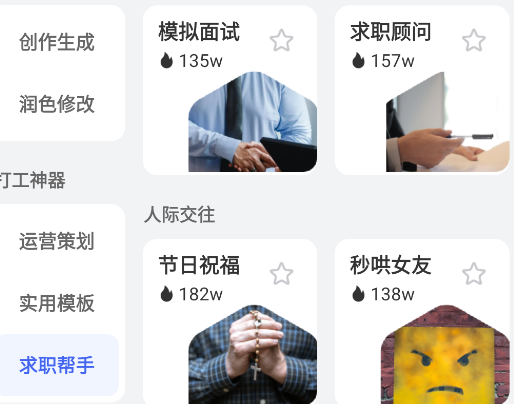 AI寫(xiě)作助手app正版