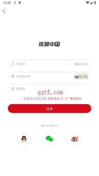 能源中國app最新版本