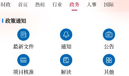能源中國app最新版本