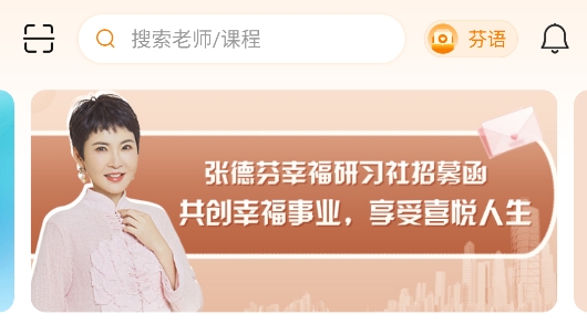 芬空間app最新版