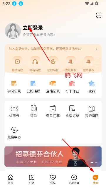 芬空間app最新版