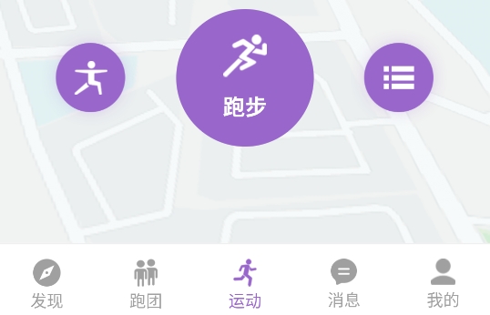 epk跑步軟件