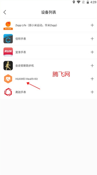 epk跑步軟件