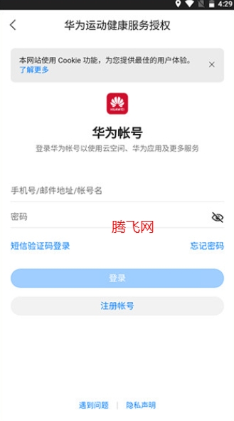 epk跑步軟件